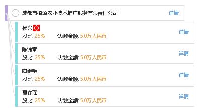 深耕現(xiàn)代農(nóng)業(yè)，助力鄉(xiāng)村振興 成都市植源農(nóng)業(yè)技術(shù)推廣服務(wù)有限責任公司的使命與實踐