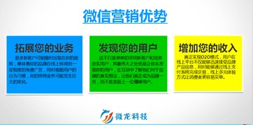微信運營首選 微龍科技2015微信營銷推廣方案與技術(shù)推廣服務(wù)深度解析