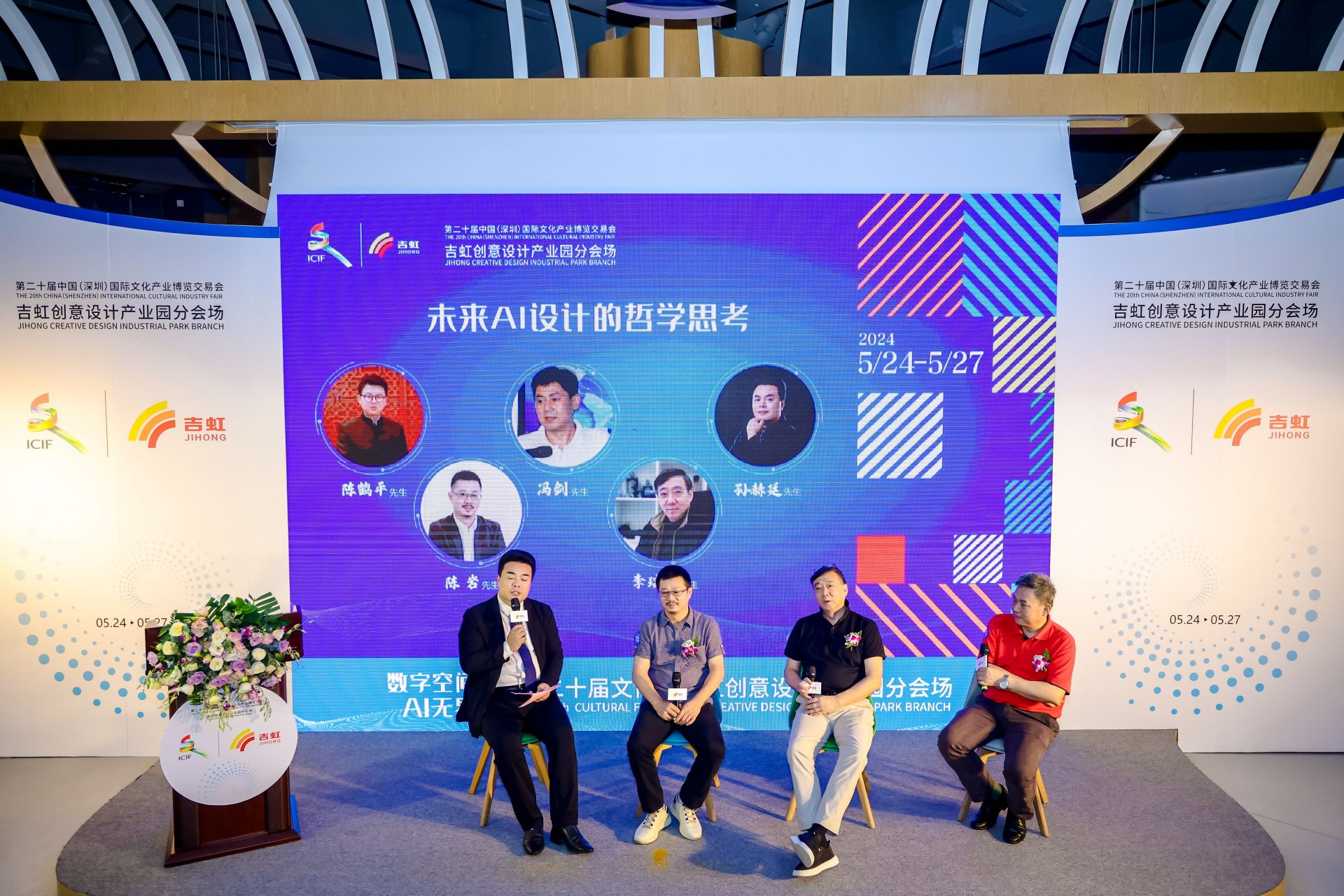 數字空間 AI無界 探討AI與文創的深度融合