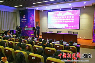數字賦能，創意騰飛 專家學者共商新時代湖南數字文創產業發展新路向