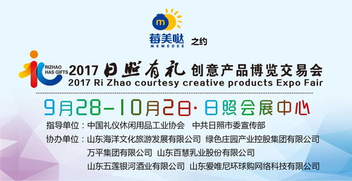 倒計時7天！日照有禮創意產品博覽會 數字文化創意內容應用服務引領新風潮