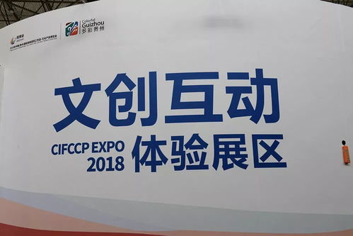 數創賦能 匠心傳承——國際民族民間工藝品與文化產品博覽會在貴陽啟幕