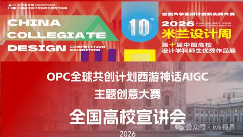 科技賦能神話，創意點亮海州——西游神話AIGC創意大賽啟幕，數字文創熱潮涌動