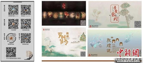 每日資訊 千年敦煌接軌現代生活，古老文化遺產插數字翅膀煥新生