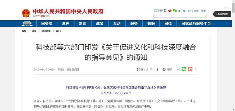 疫情過后，景區如何逆風翻盤、向陽而生？——數字文化創意內容應用服務的破局之道