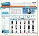 廣州網絡推廣軟件與工具 中國制造交易網的智能化開發方案